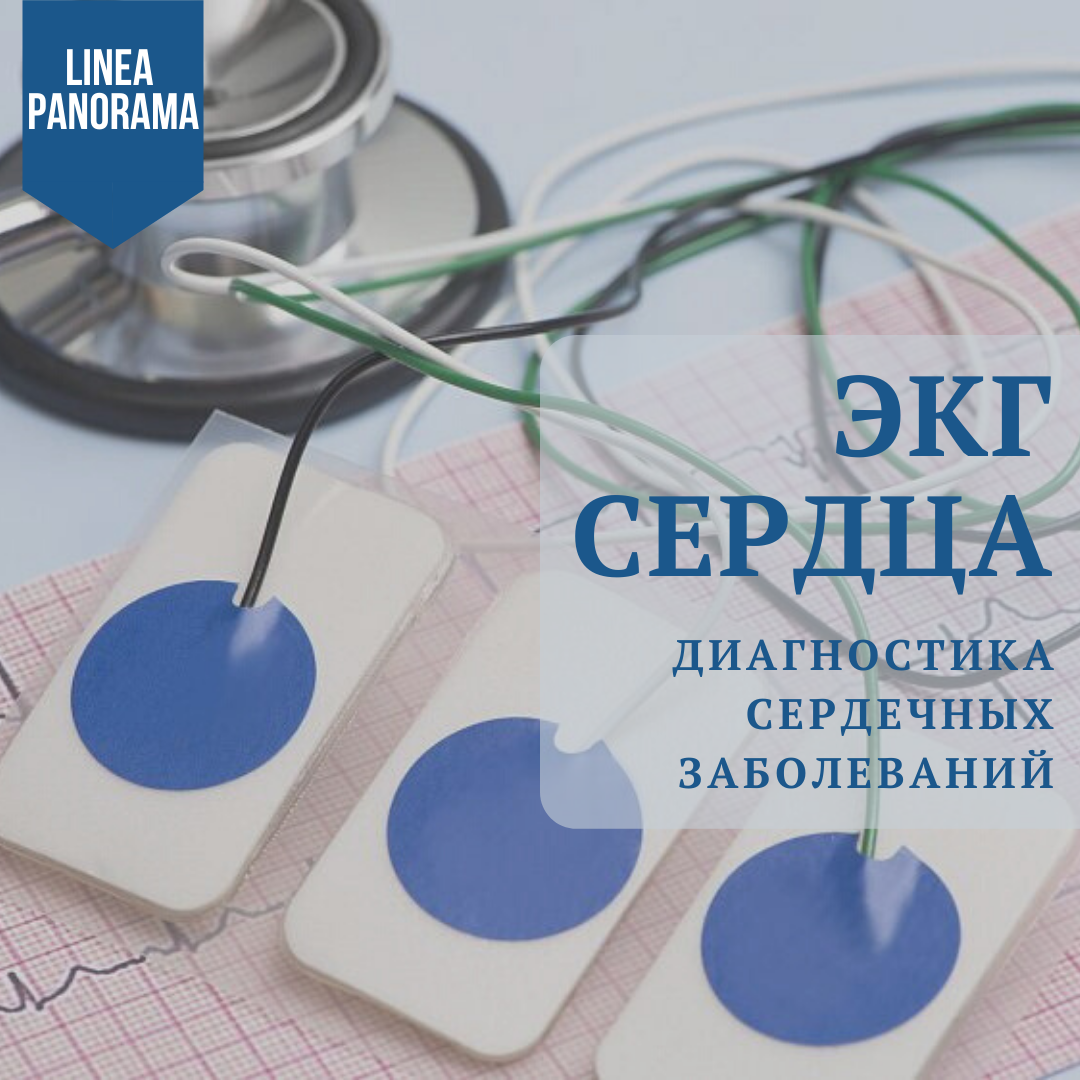 Детский кардиолог